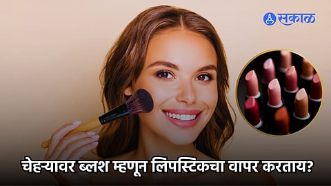 Side Effects Of Lipstick