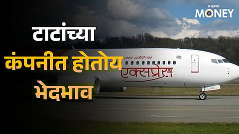 Air India Express employee union staff flag concerns alleged mismanagement at airline