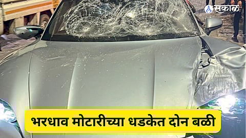 Pune Accident