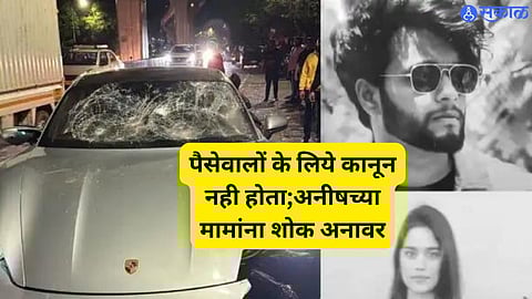 Kalyani Nagar Accident