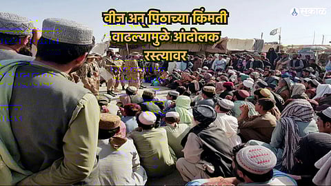 Clash between Police and Protesters