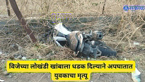 Accident News