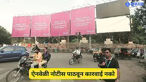 Pune News