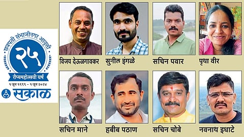 Marathwada Sakal Anniversary