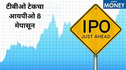 TBO Tech IPO