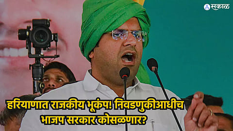 Haryana Political Crisis