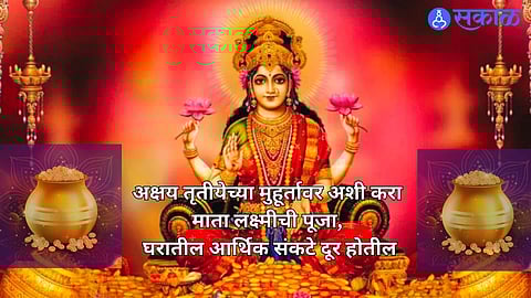 Akshay Tritiya 2024