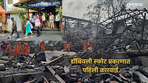 Dombivli MIDC Blast first action from authorities