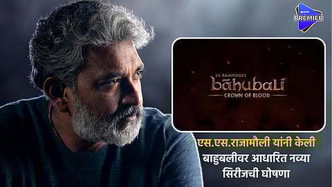 Ss rajamouli's new series based on Baahubali