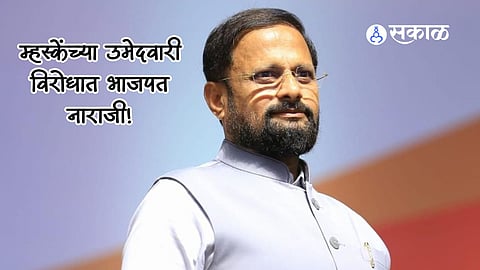 Naresh Mhaske: म्हस्केंच्या उमेदवारी विरोधात भाजपत नाराजी; नवी मुंबईतील 65 पदाधिकाऱ्यांचा राजीनामा