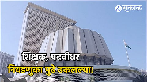 Maharashtra vidhan sabha