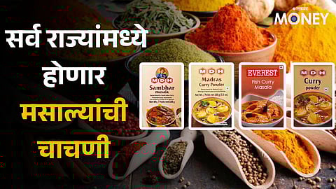 After MDH and Everest controversy, Centre orders all state governments to test spices for quality check ras98