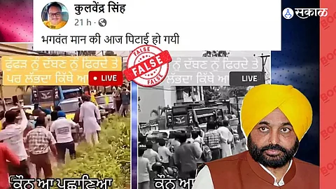 Bhagwant Mann fake video