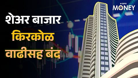 Share Market Closing