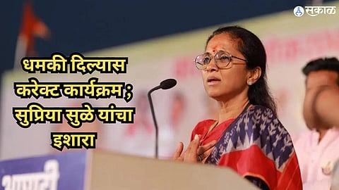 Supriya Sule