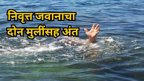 Kolhapur Crime