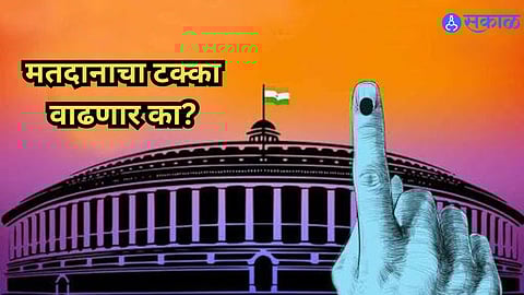 Loksabha Election