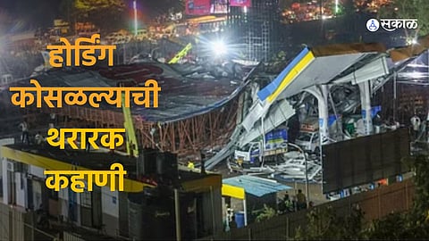 Ghatkopar Hoarding Collapse Update