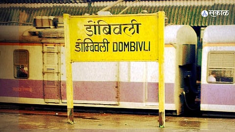 Railway News: आता डोंबिवली रेल्वे स्थानकात 'रेस्टारंट ऑन व्हील'; लवकरच निघणार निविदा