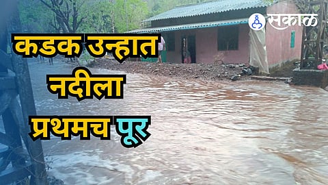 Chiplun Swargandha river floods