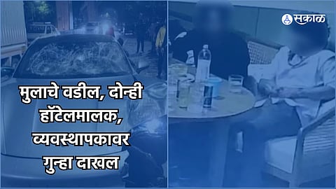 Pune Porsche Accident
