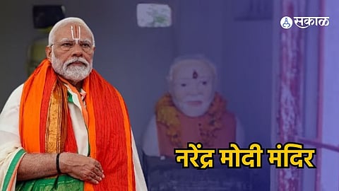 PM Modi Temple