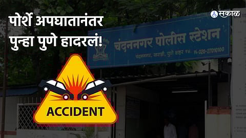 Pune Accident News