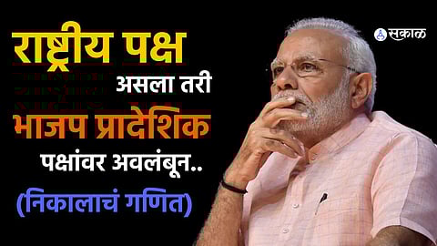 Lok Sabha Election Predictions