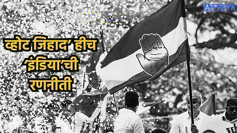 Loksabha Election 2024