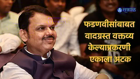 Controversial statement against Maharashtra Deputy CM Devendra Fadnavis