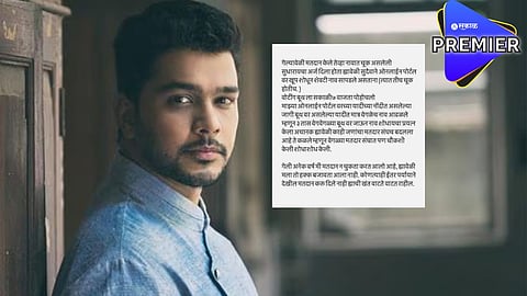 धावपळ करूनही सुयश टिळकला बजावता आला नाही मतदानाचा हक्क