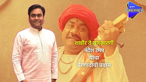 Nandesh Umap contests Lok Sabha 2024