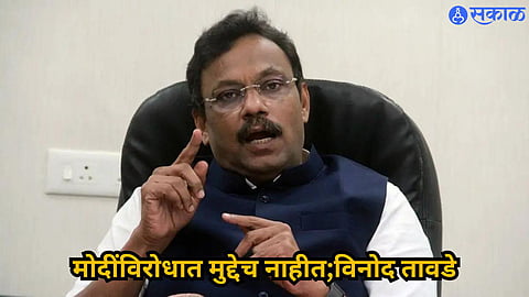 Vinod Tawde Interview