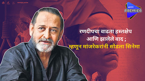 Mahesh Manjrekar talks about Savarkar biopic