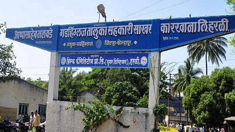 Appasaheb Nalawade Gadhinglaj Cooperative Sugar Factory