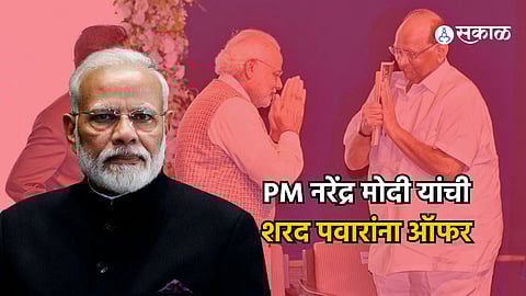 PM MODI SHARAD PAWAR Offer
