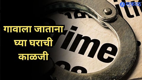 Pune Crime News