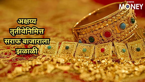 Akshaya Tritiya 2024