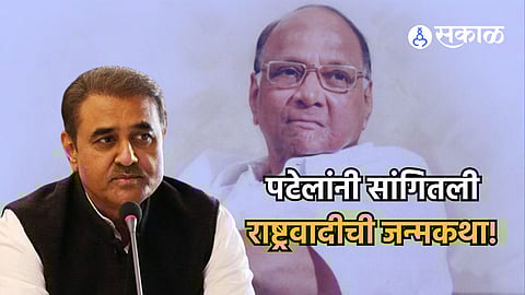 Praful Patel