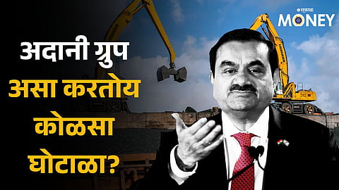 Adani group supplied low-quality coal to Tamil Nadu’s Tangedco at high cost report
