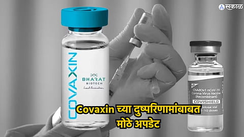 ICMR On Side Effects Of Covaxin