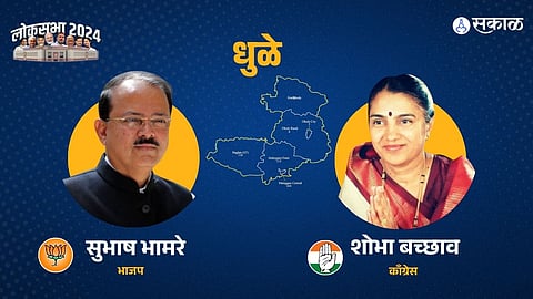 Dhule Constituency Lok Sabha Election Result