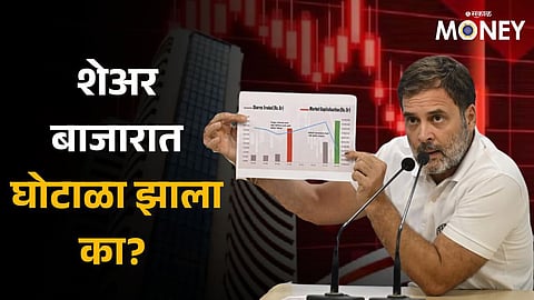 Stock Market Scam Exit poll