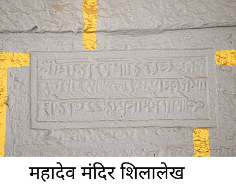 वडगाव कांदळीतील २६५ वर्षांपूर्वीचे शिलालेख