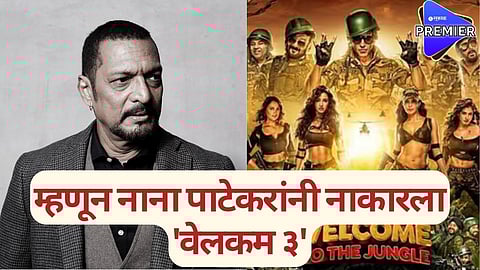 nana patekar