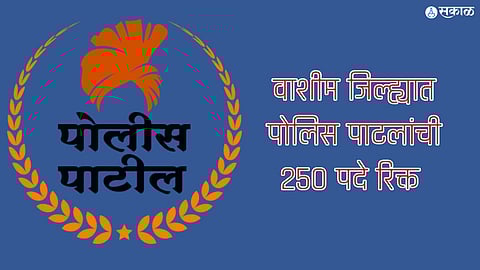 Police Patil Recruitment