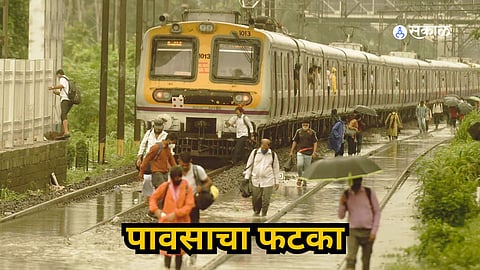 पहिल्याच पावसाचा लोकलला फटका, मध्य रेल्वेची वाहतूक उशिराने