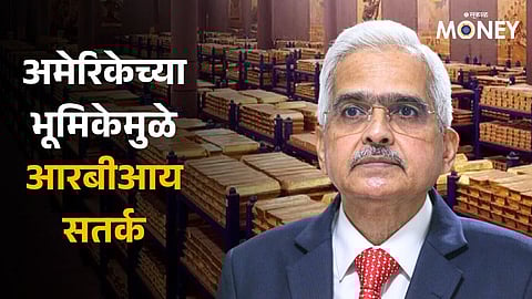 Drop in RBI Gold Reserve