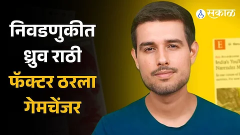 YouTuber Dhruv Rathee On 2024 Election Results