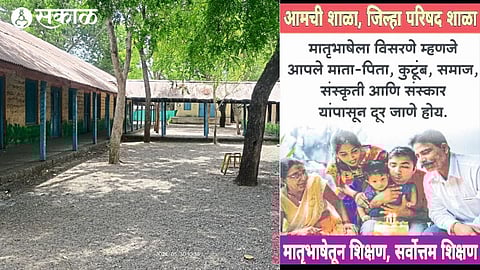 Zilla Parishad School which is one hundred and sixty years old. In the second and third picture, the banner that is going viral on social media is showing the importance of Marathi school.